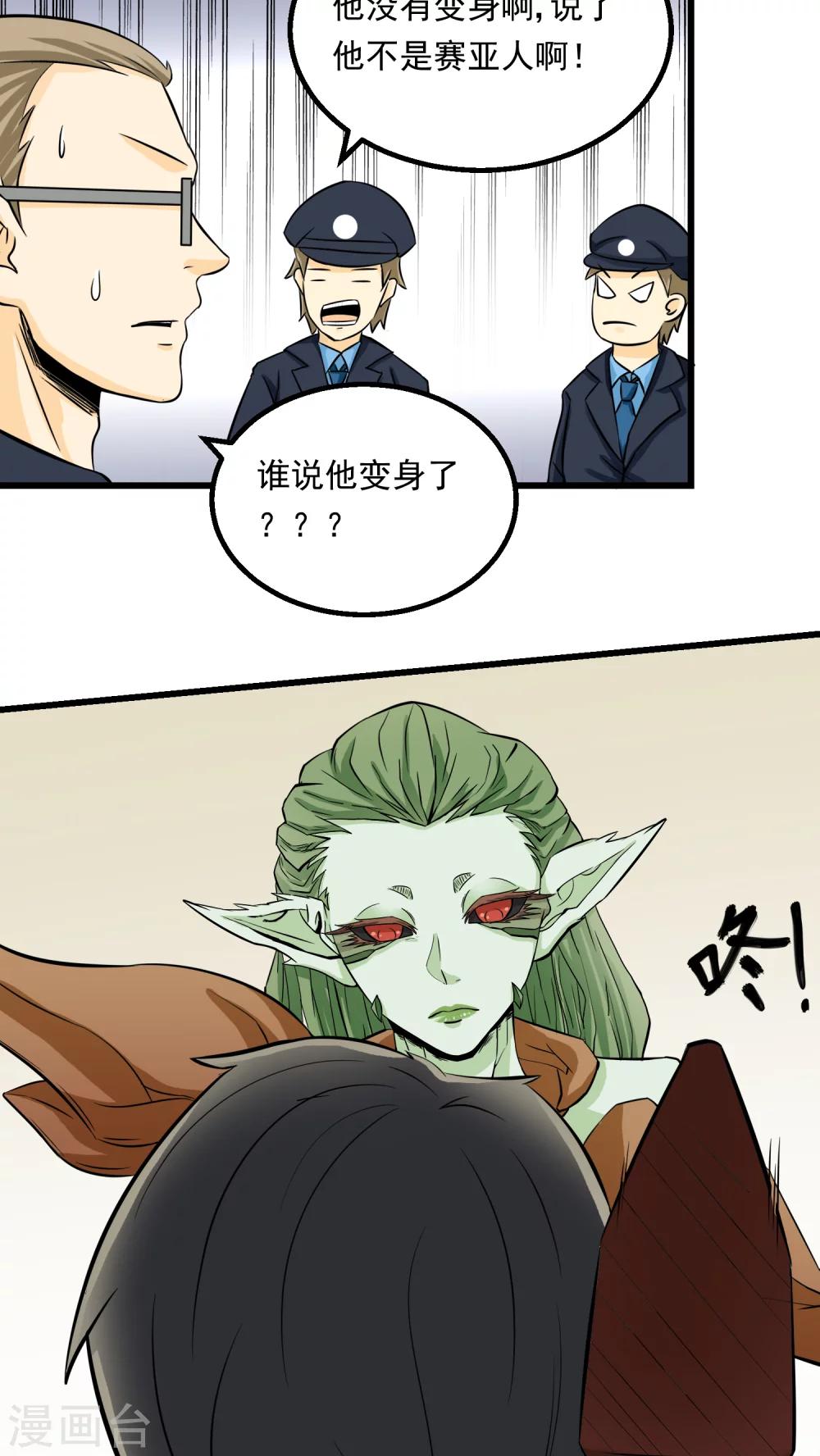 第57话(1/2)-第58话