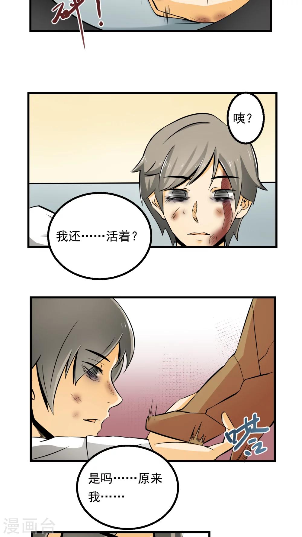 第57话(1/2)-第58话