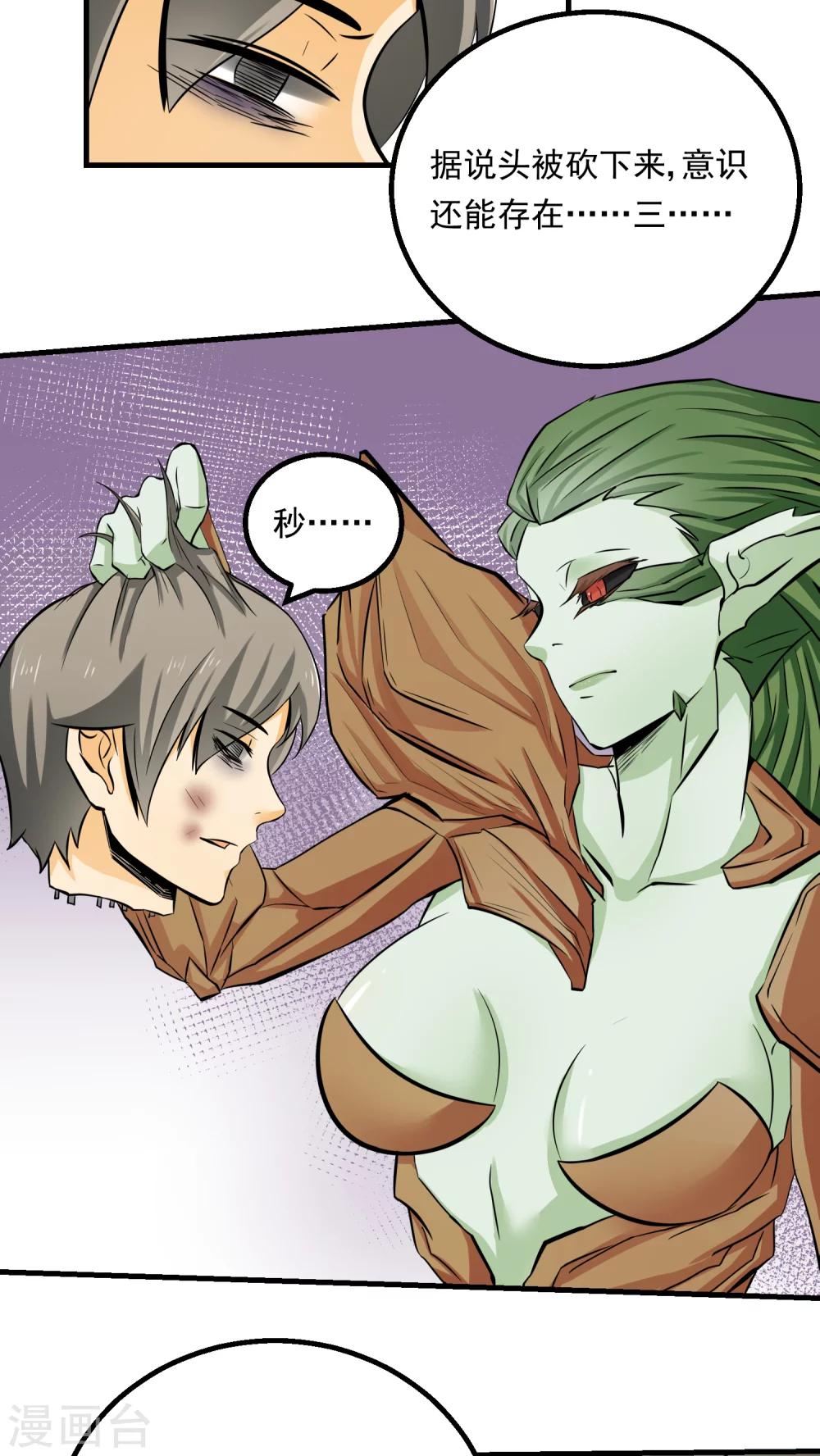 第57话(1/2)-第58话