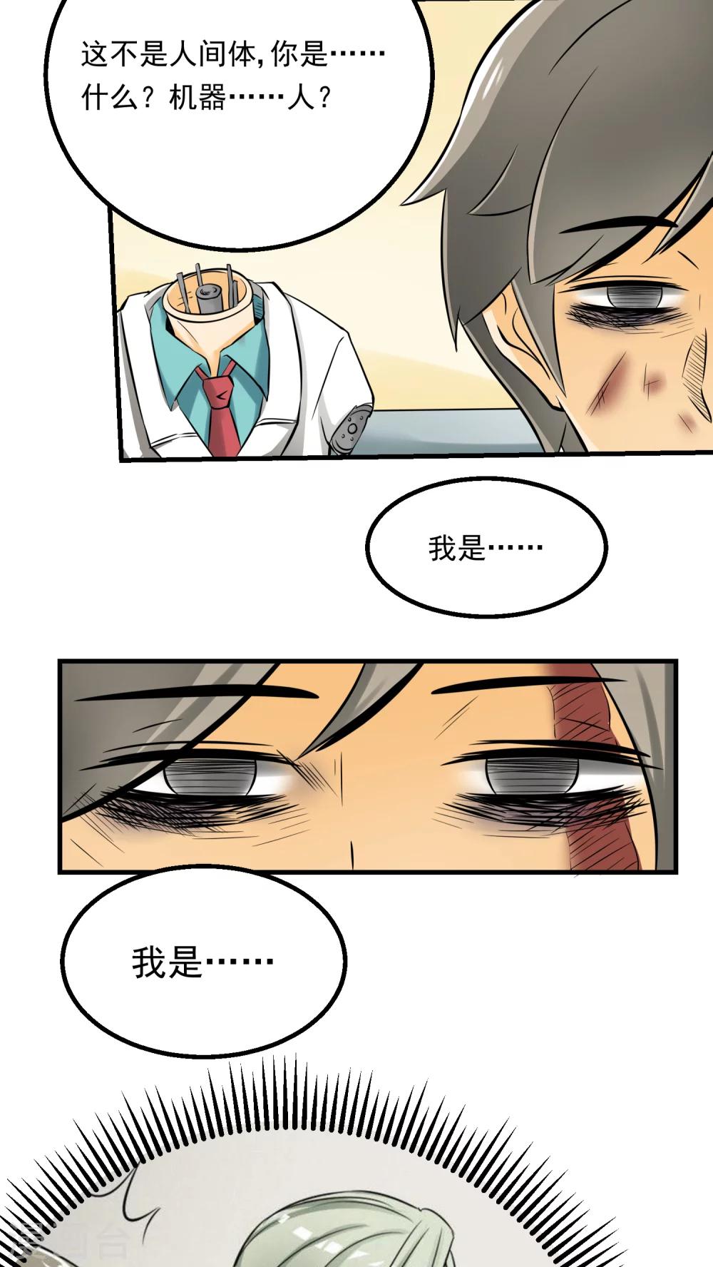 第57话(1/2)-第58话