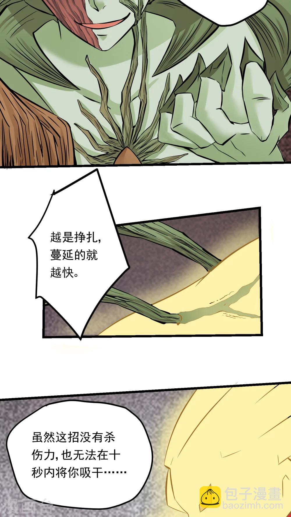 第59话(1/2)-第60话