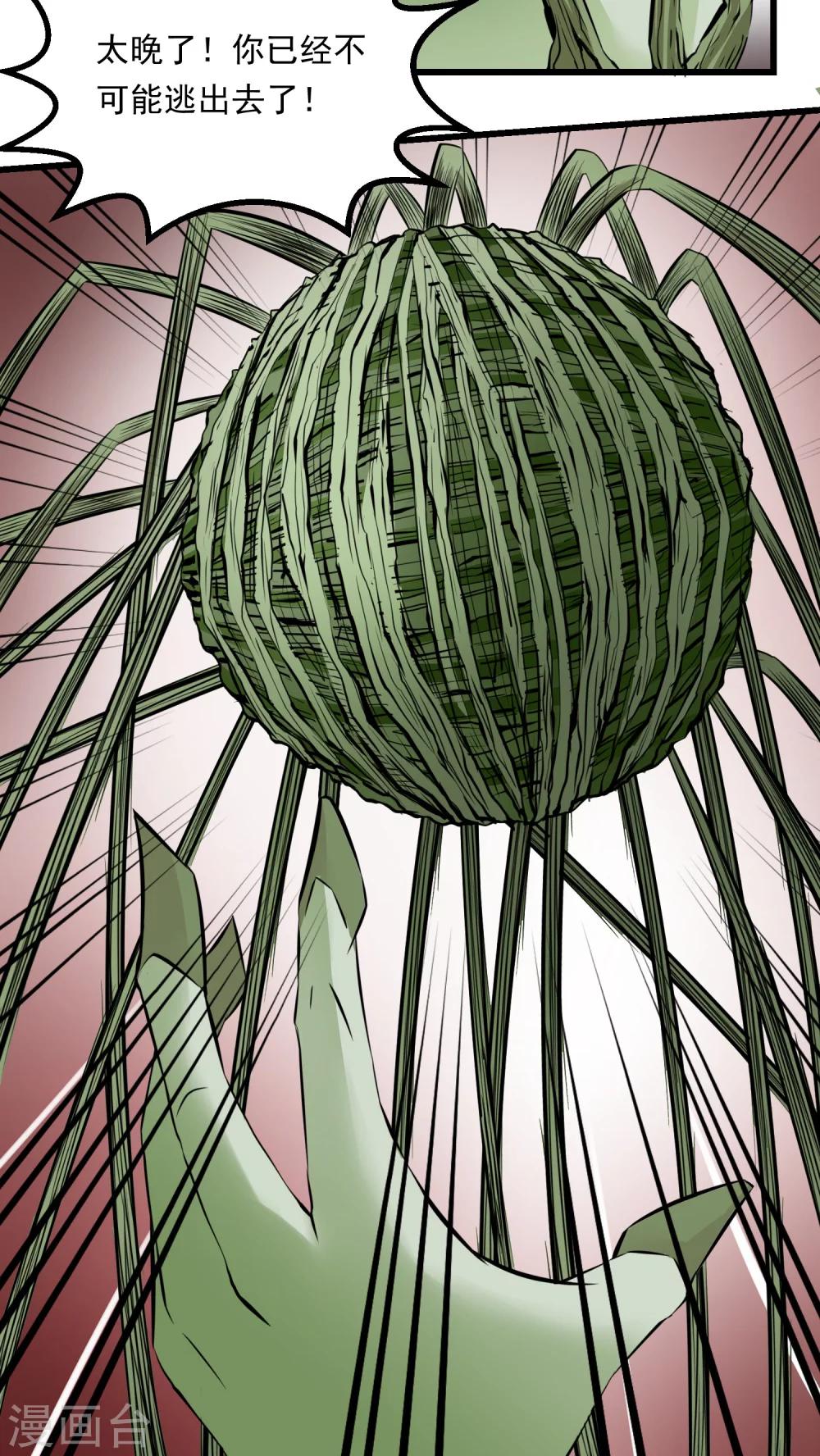 第59话(1/2)-第60话