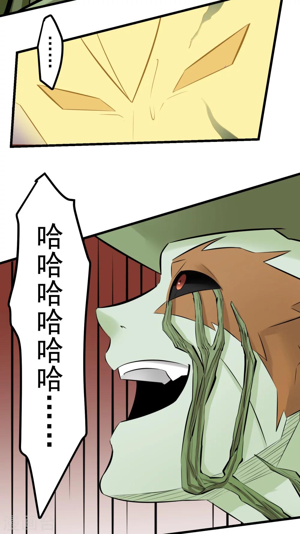 第59话(1/2)-第60话