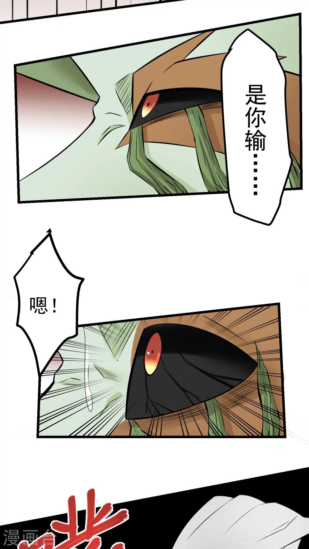 第59话(1/2)-第60话