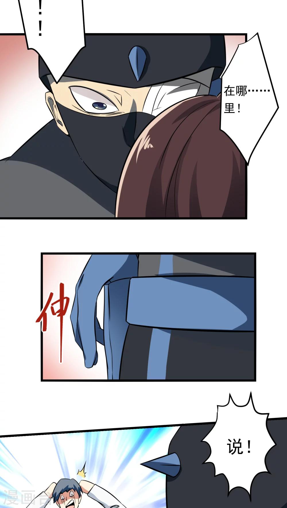 第61话(1/2)-第62话