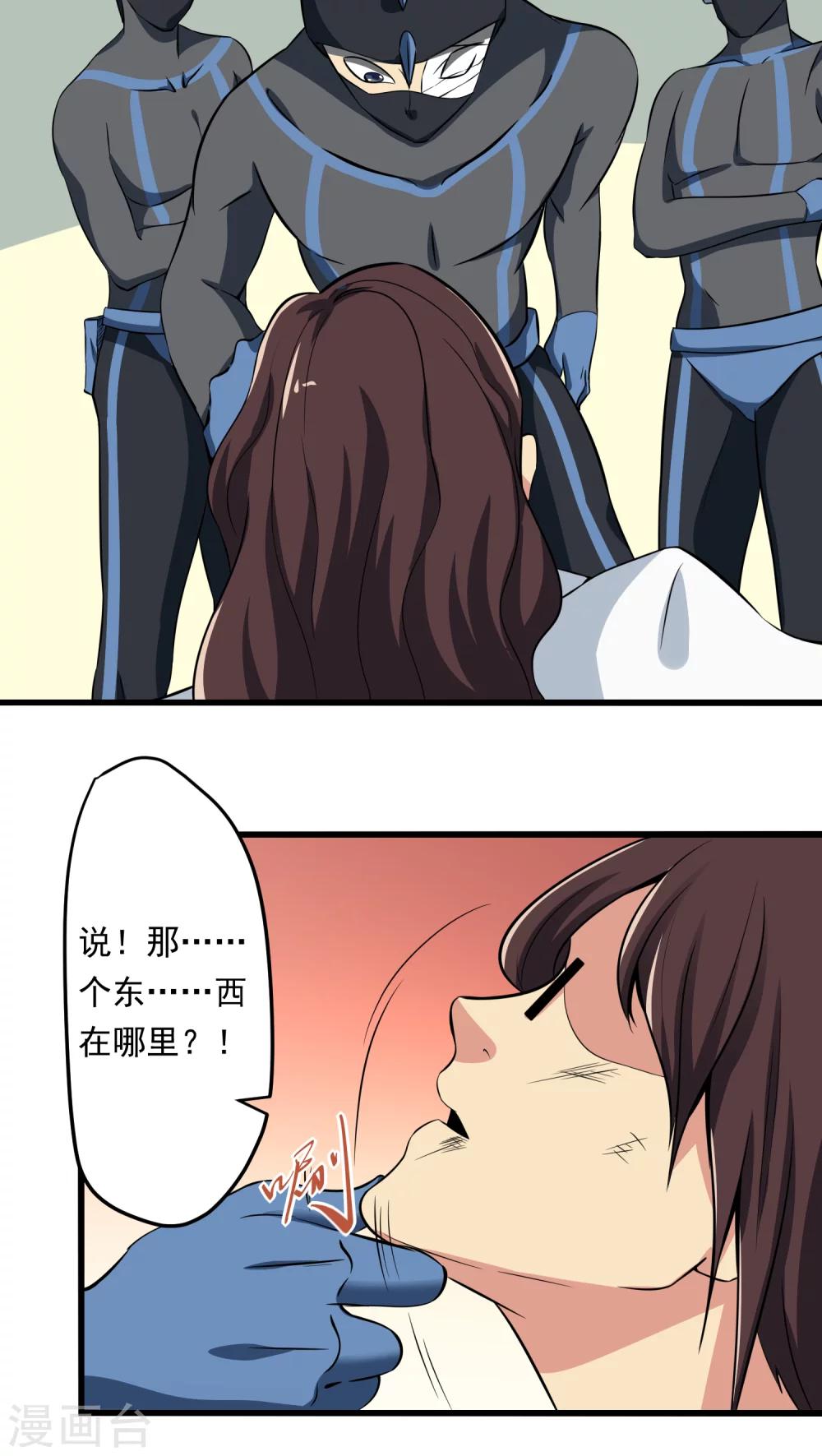 第61话(1/2)-第62话