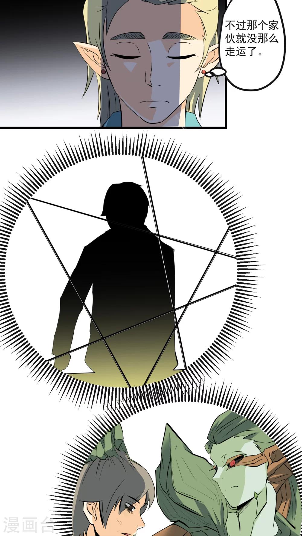 第63话(1/2)-第64话