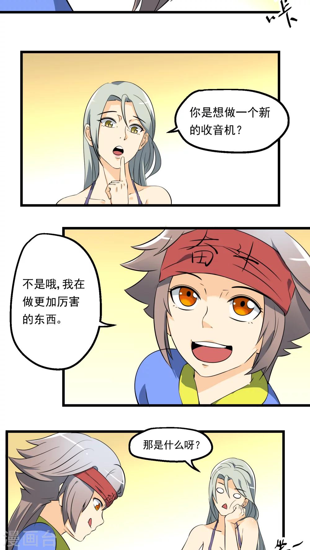 第63话(1/2)-第64话