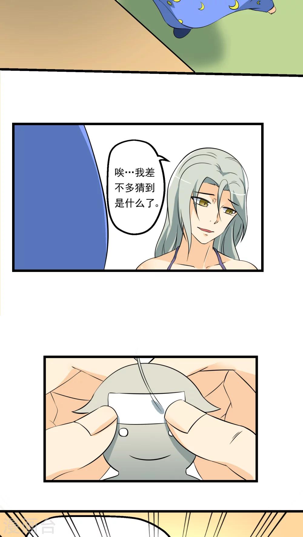 第63话(1/2)-第64话