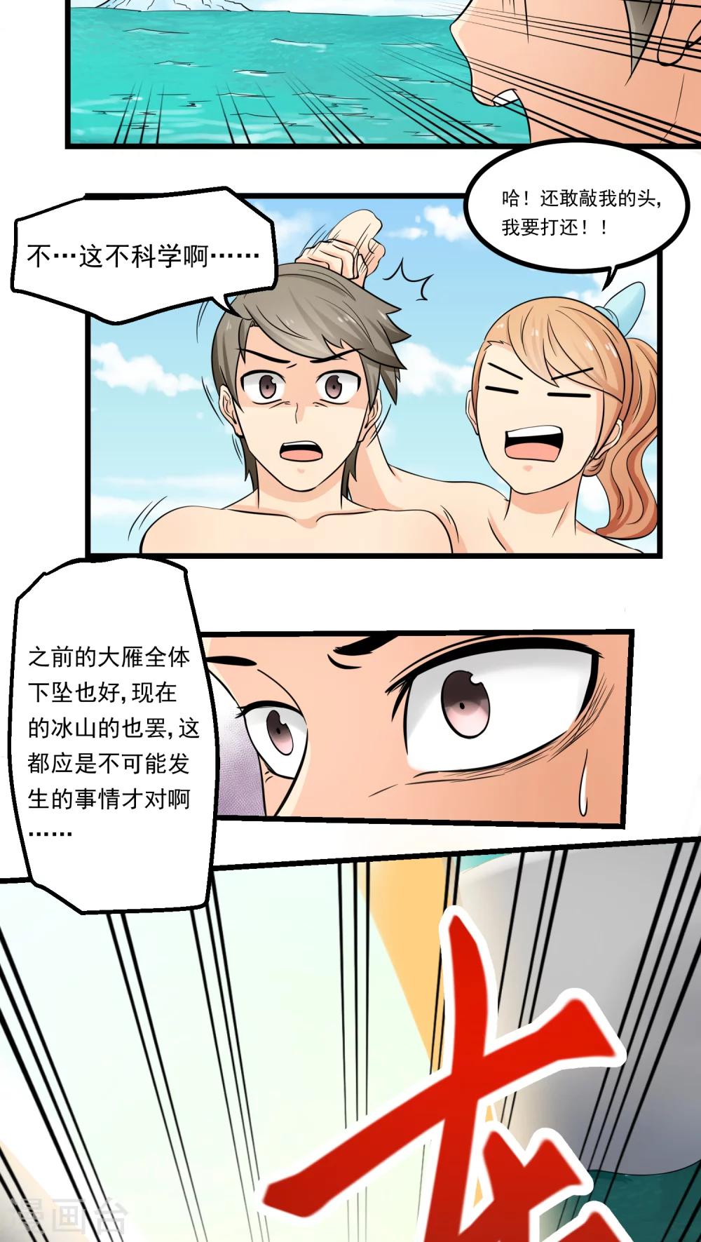 第65话(1/2)-第66话