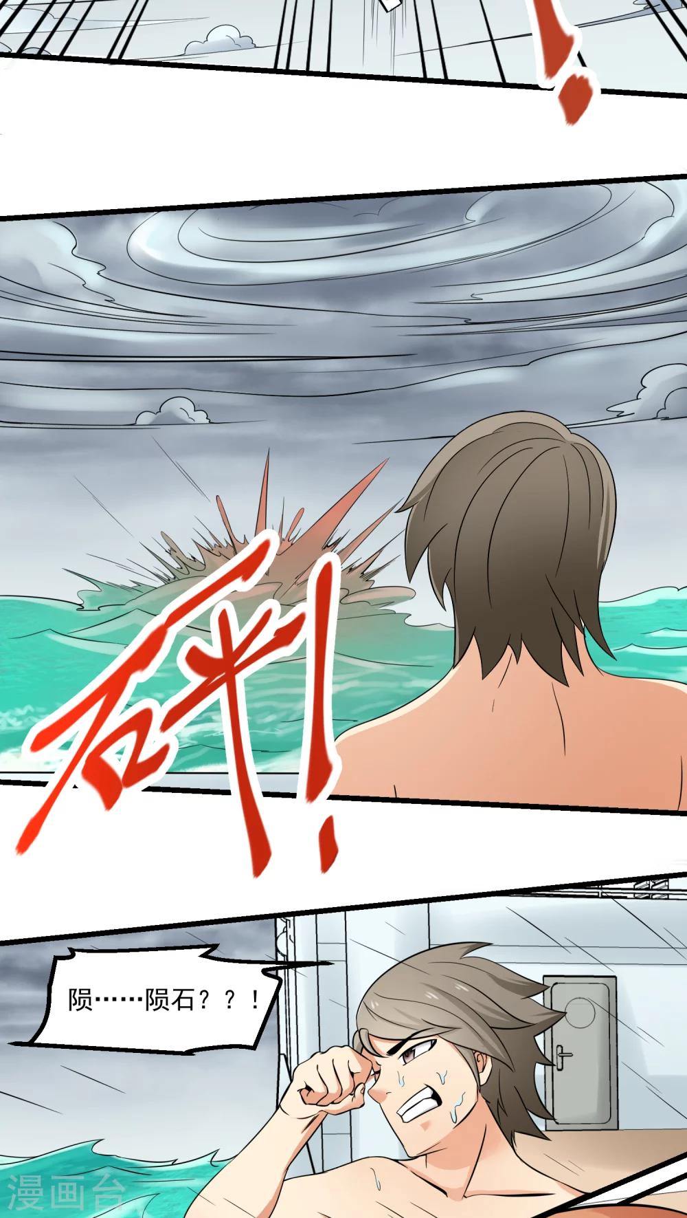 第65话(1/2)-第66话