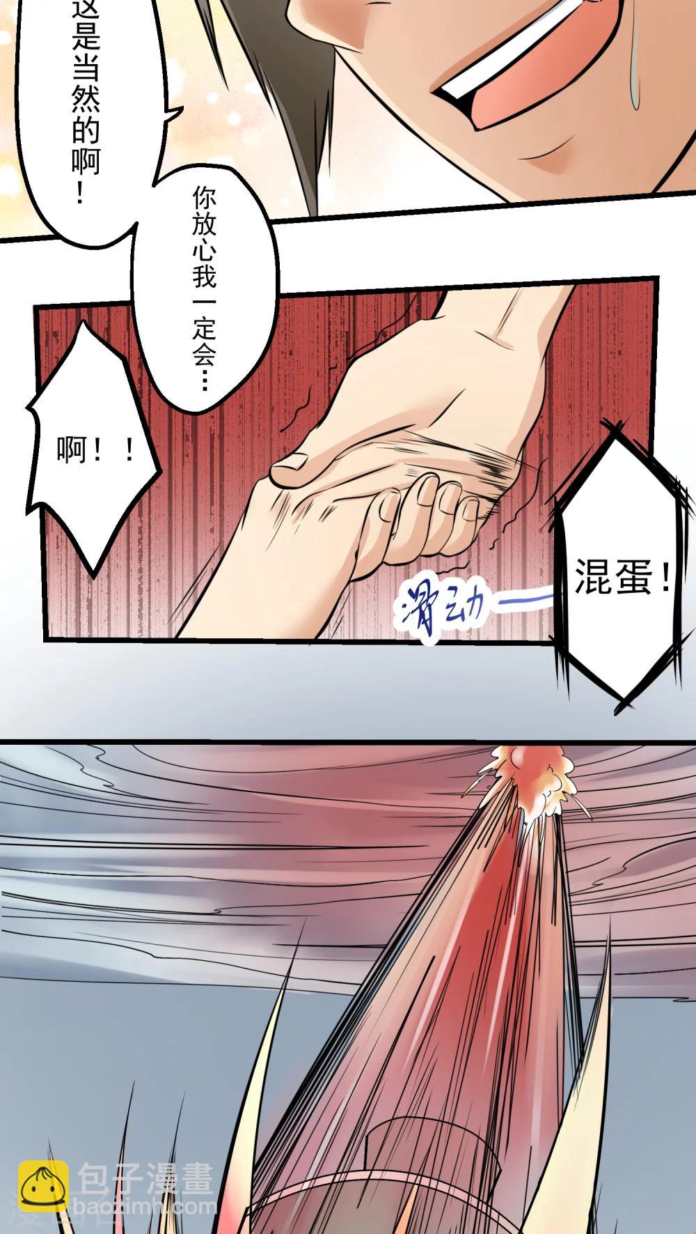 第65话(1/2)-第66话