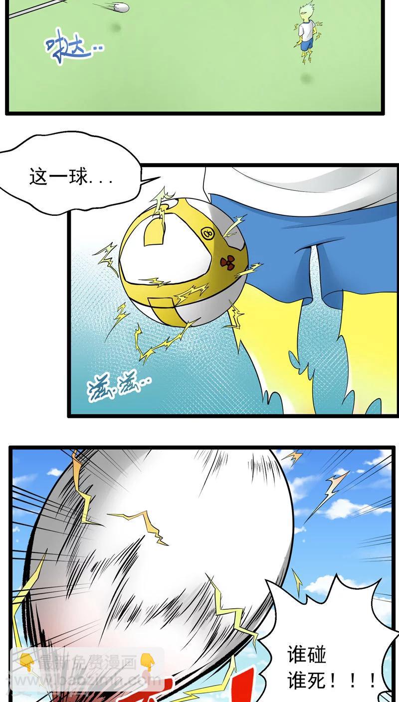 人類課程 - 第73話 - 3