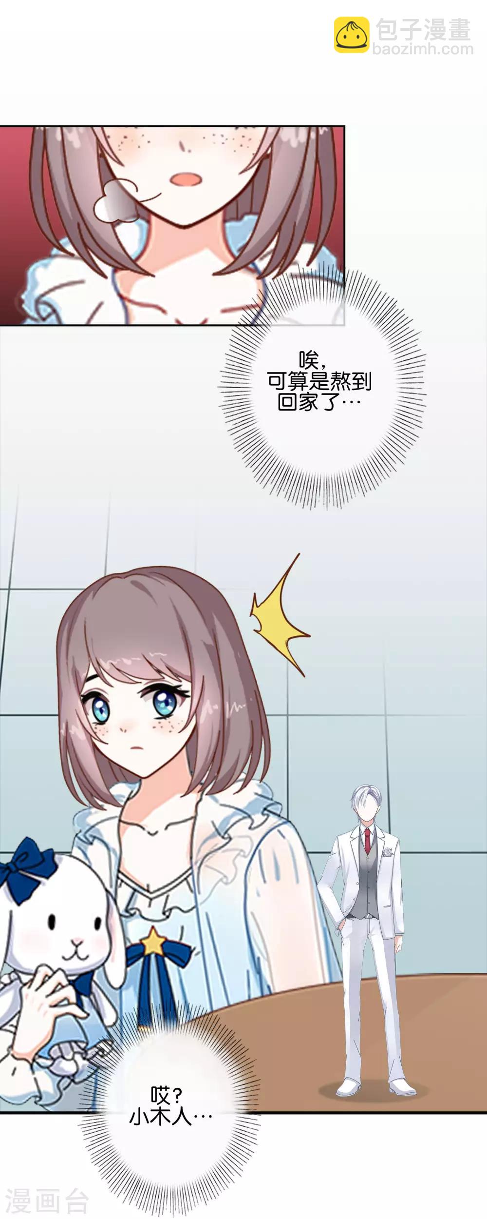 第2话 你是谁？-第2话