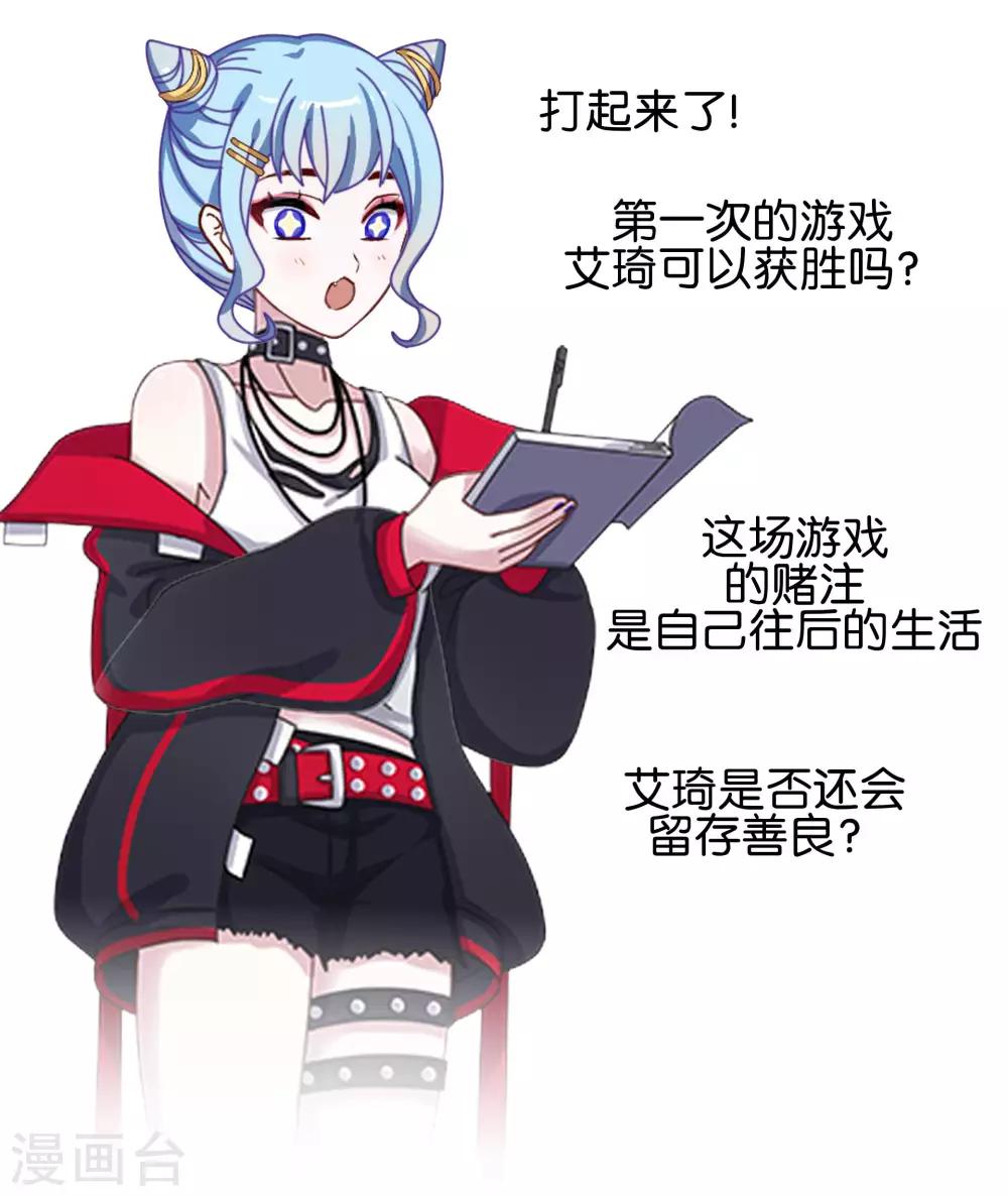 第12话 让我们开始游戏-第12话