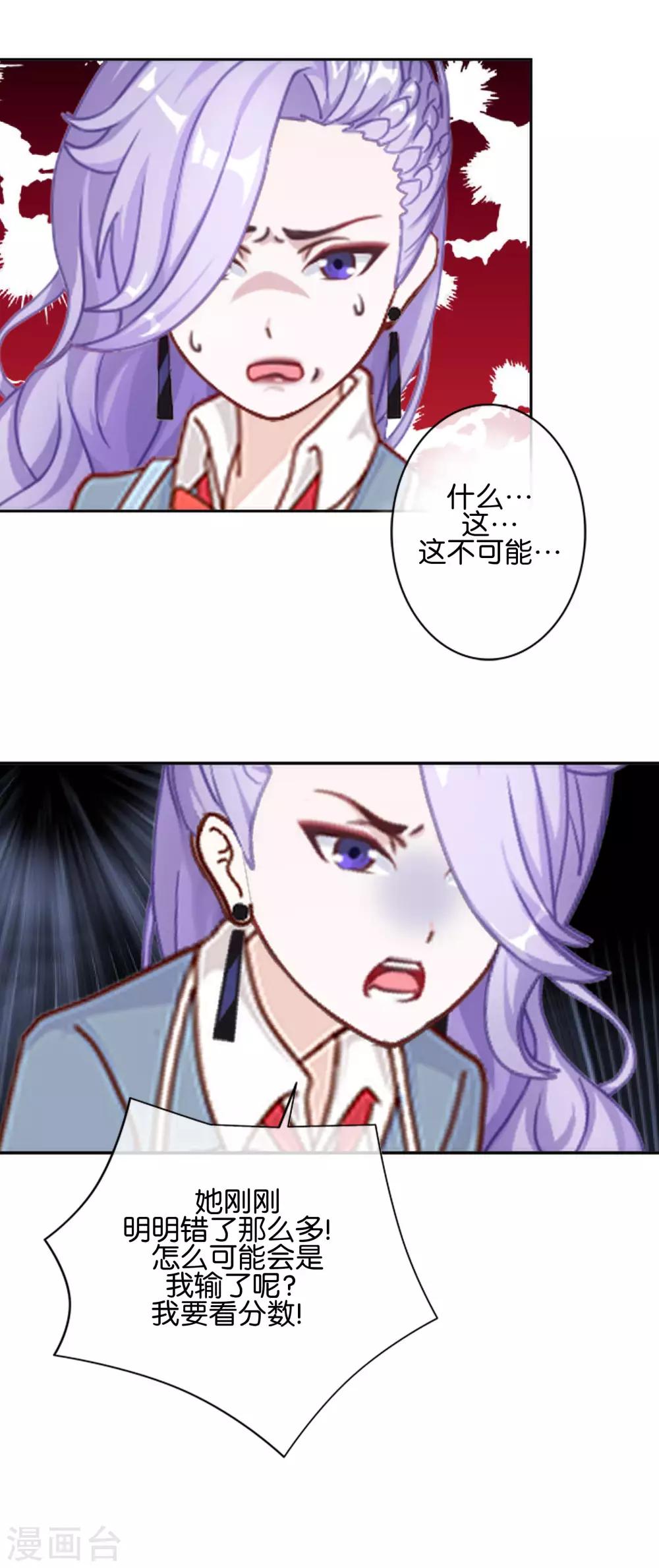 第14话 你似乎和以前不一样了-第14话