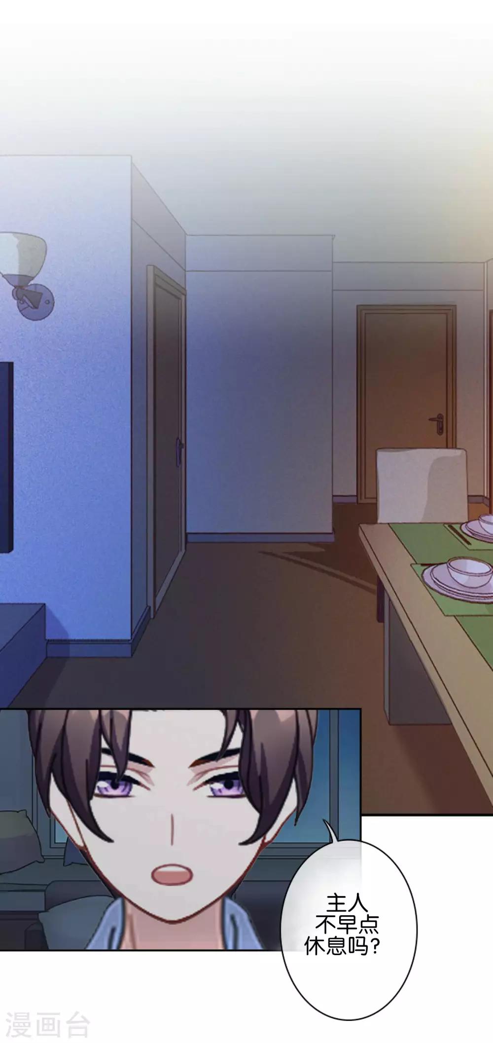 第14话 你似乎和以前不一样了-第14话