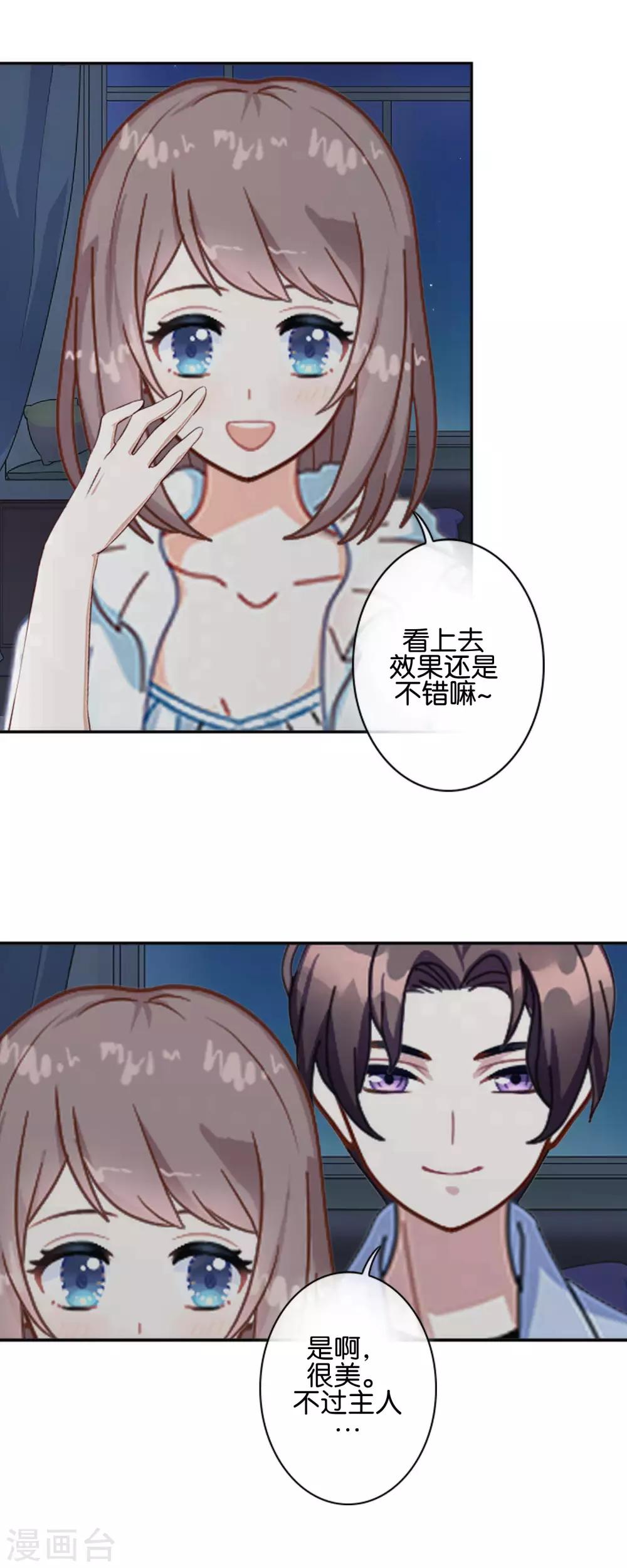 第14话 你似乎和以前不一样了-第14话