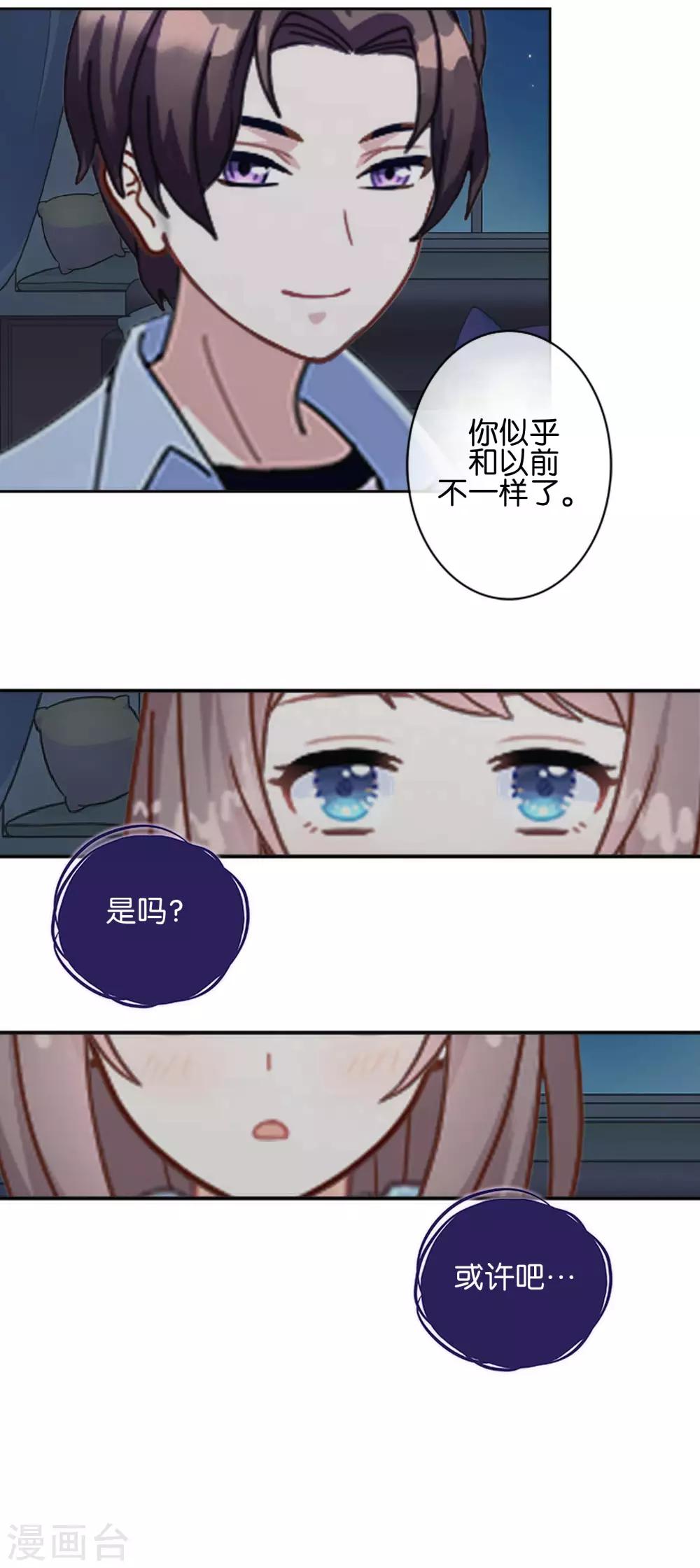 第14话 你似乎和以前不一样了-第14话