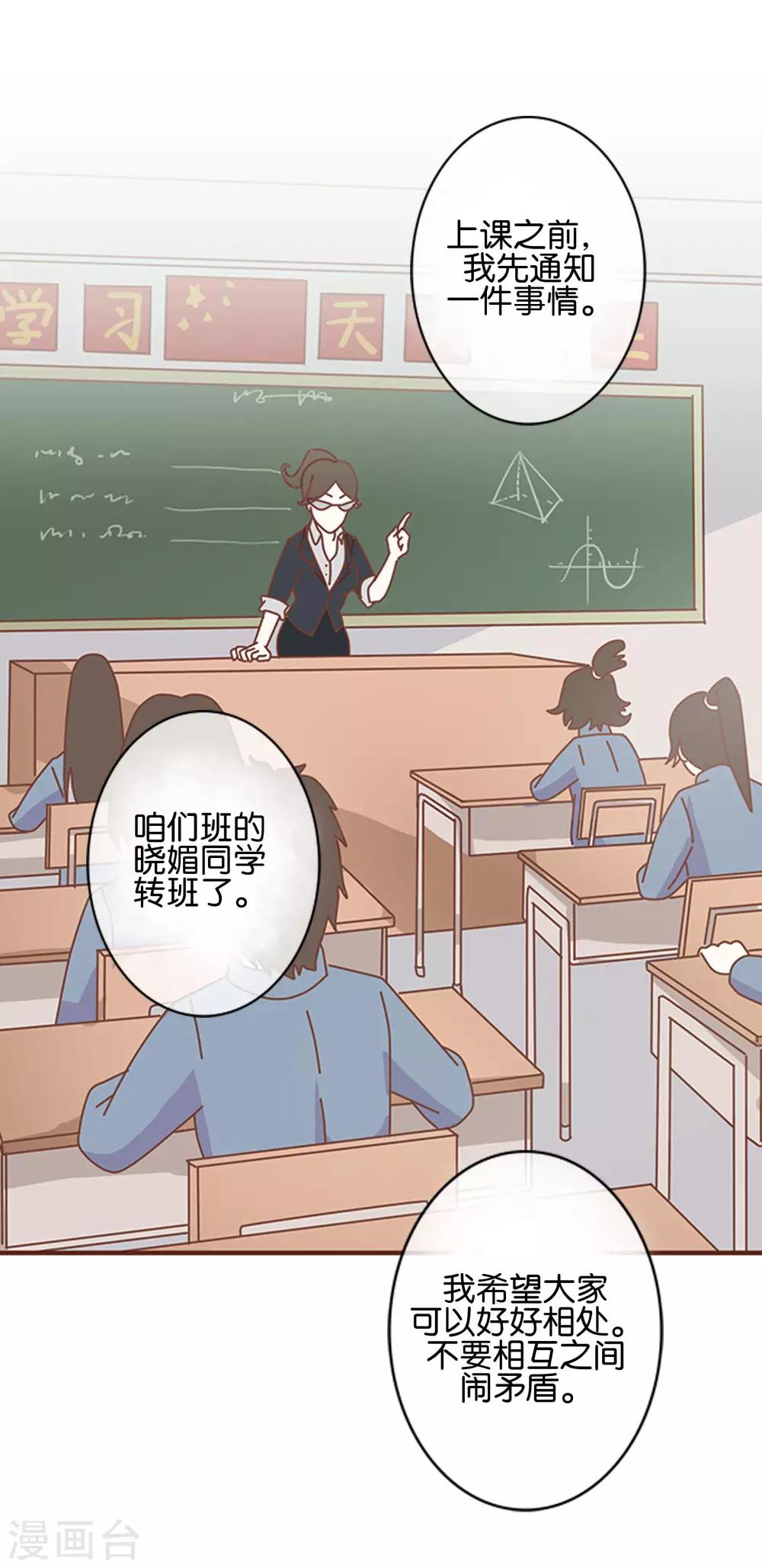 第14话 你似乎和以前不一样了-第14话