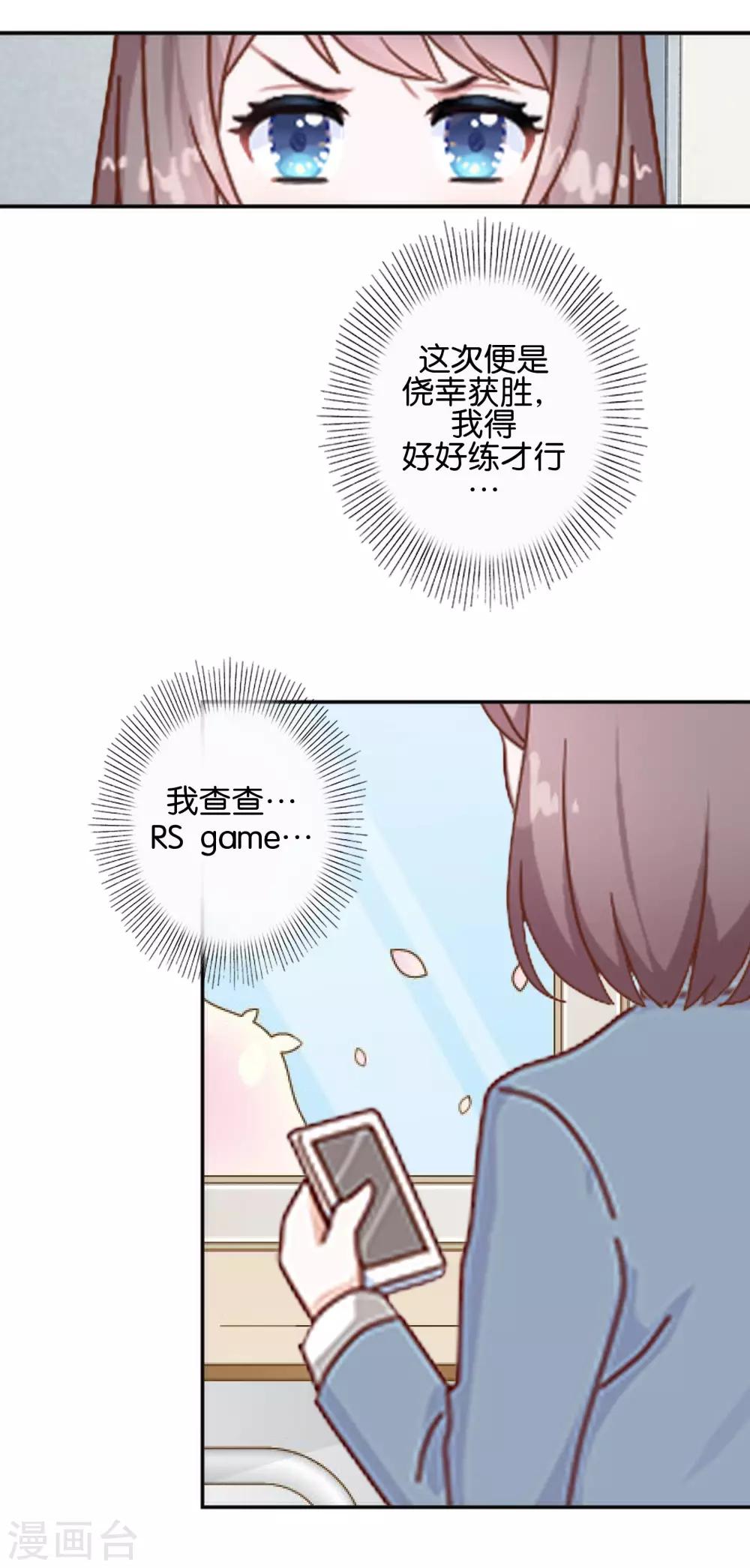 第14话 你似乎和以前不一样了-第14话