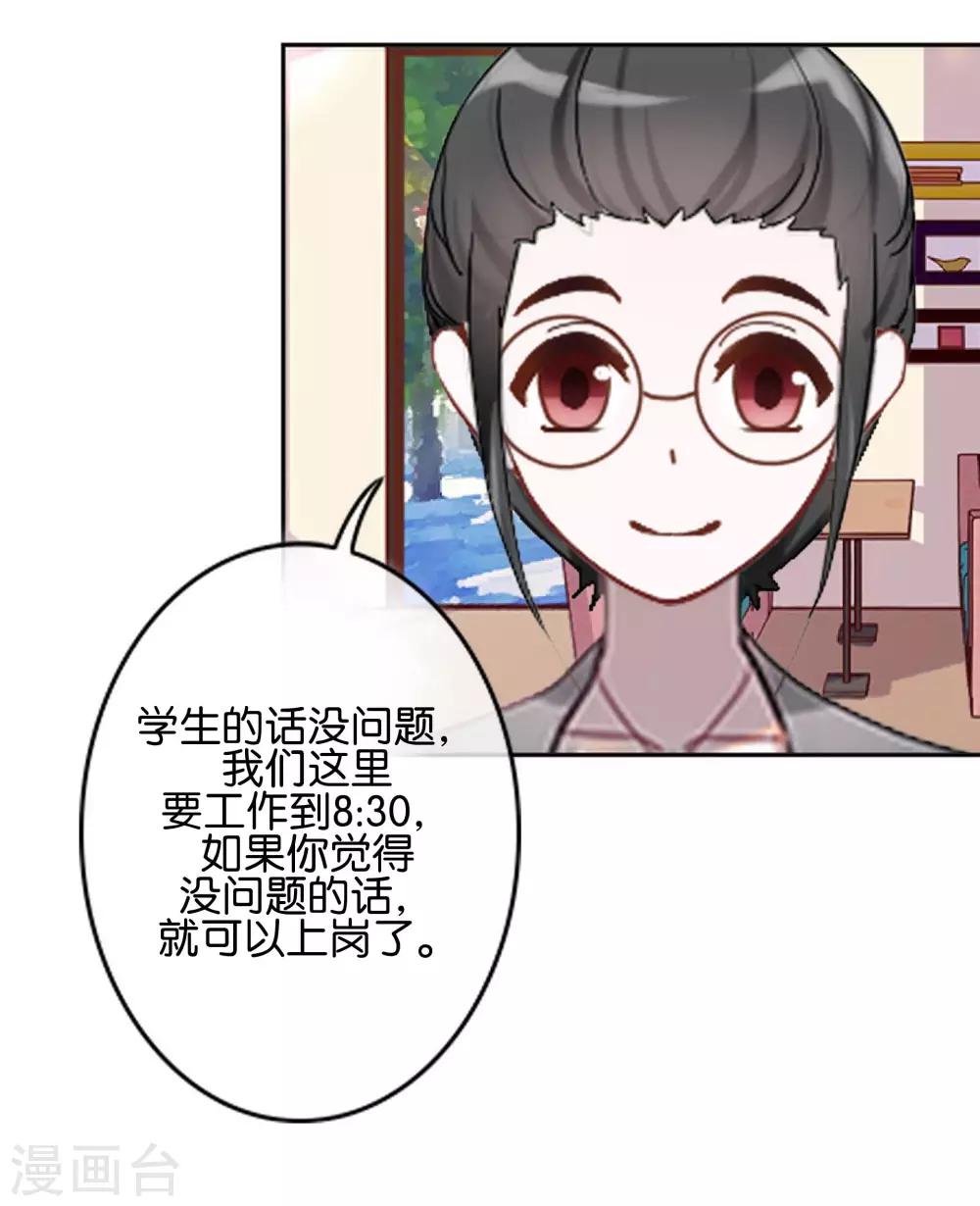 第14话 你似乎和以前不一样了-第14话