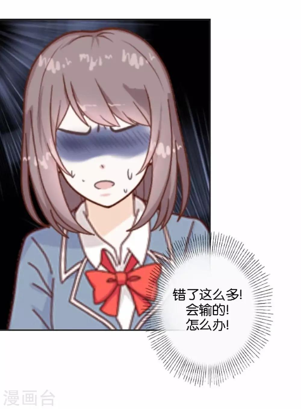 第14话 你似乎和以前不一样了-第14话