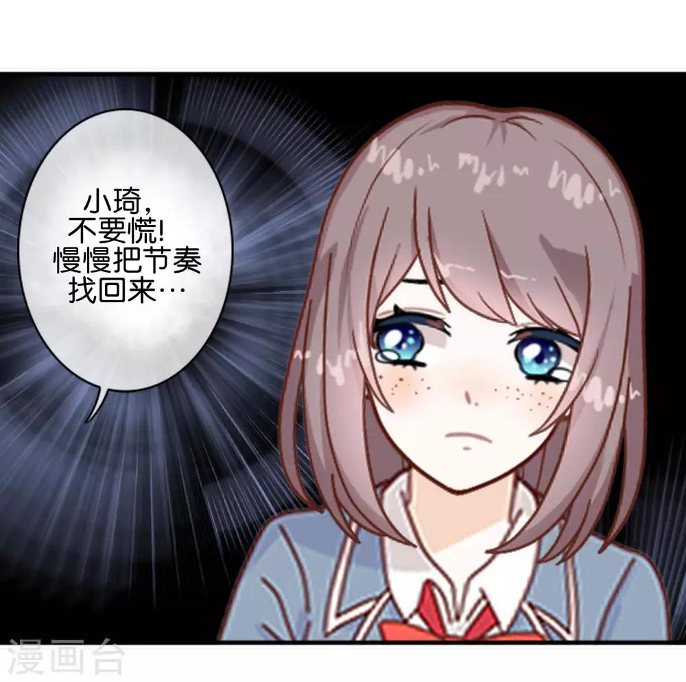 第14话 你似乎和以前不一样了-第14话