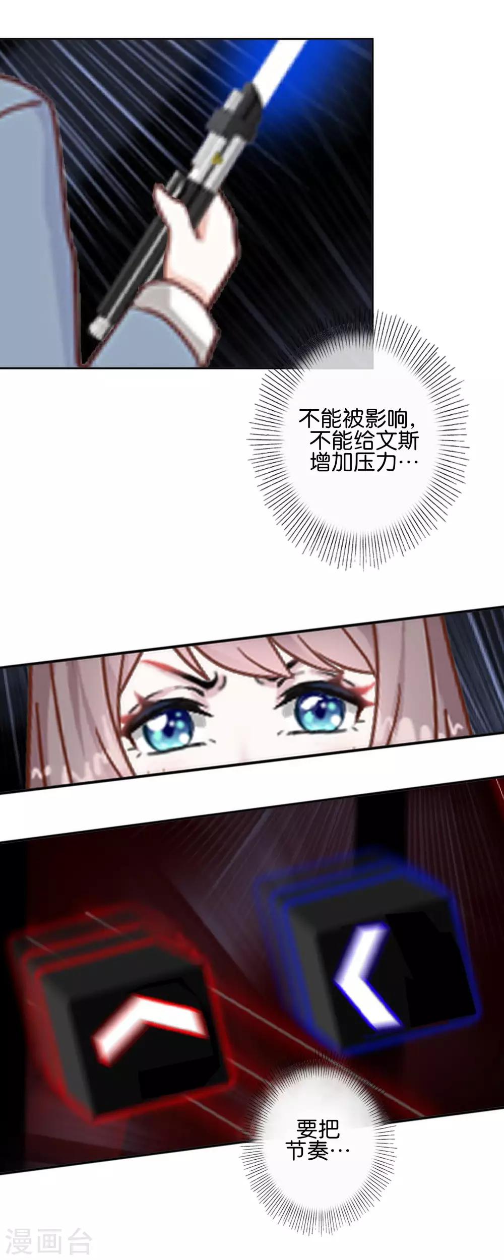 第14话 你似乎和以前不一样了-第14话