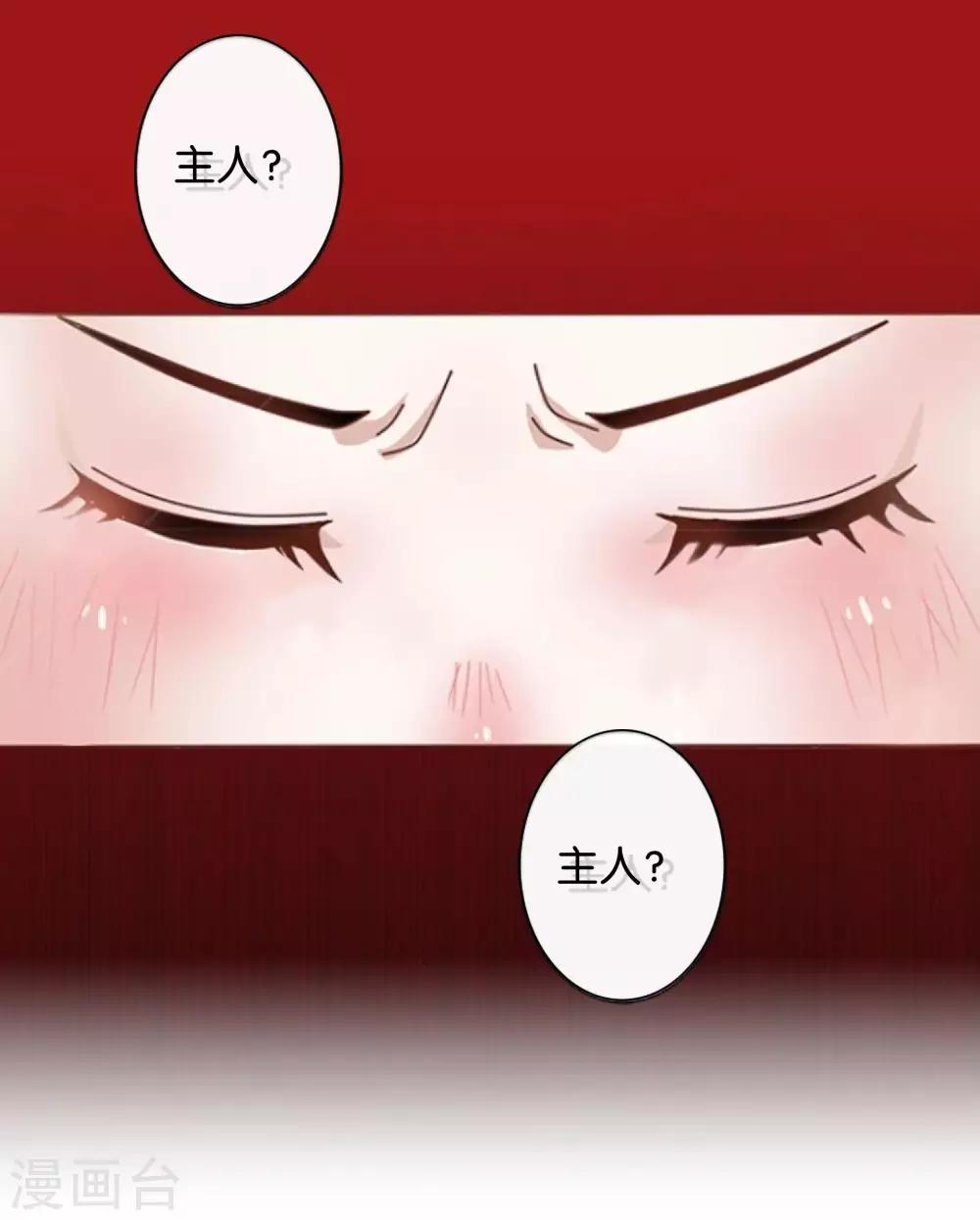 第16话  新的挑战者出现-第16话