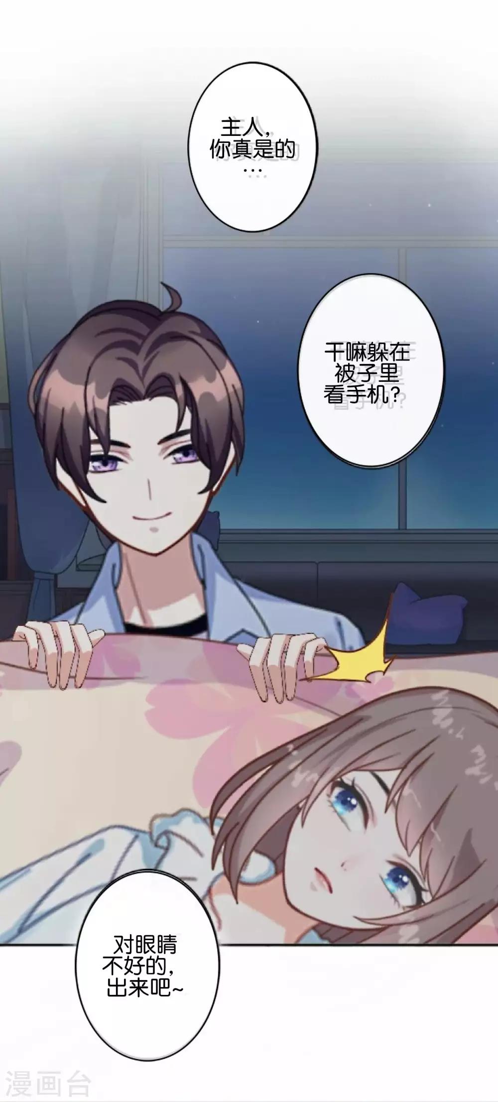 第16话  新的挑战者出现-第16话