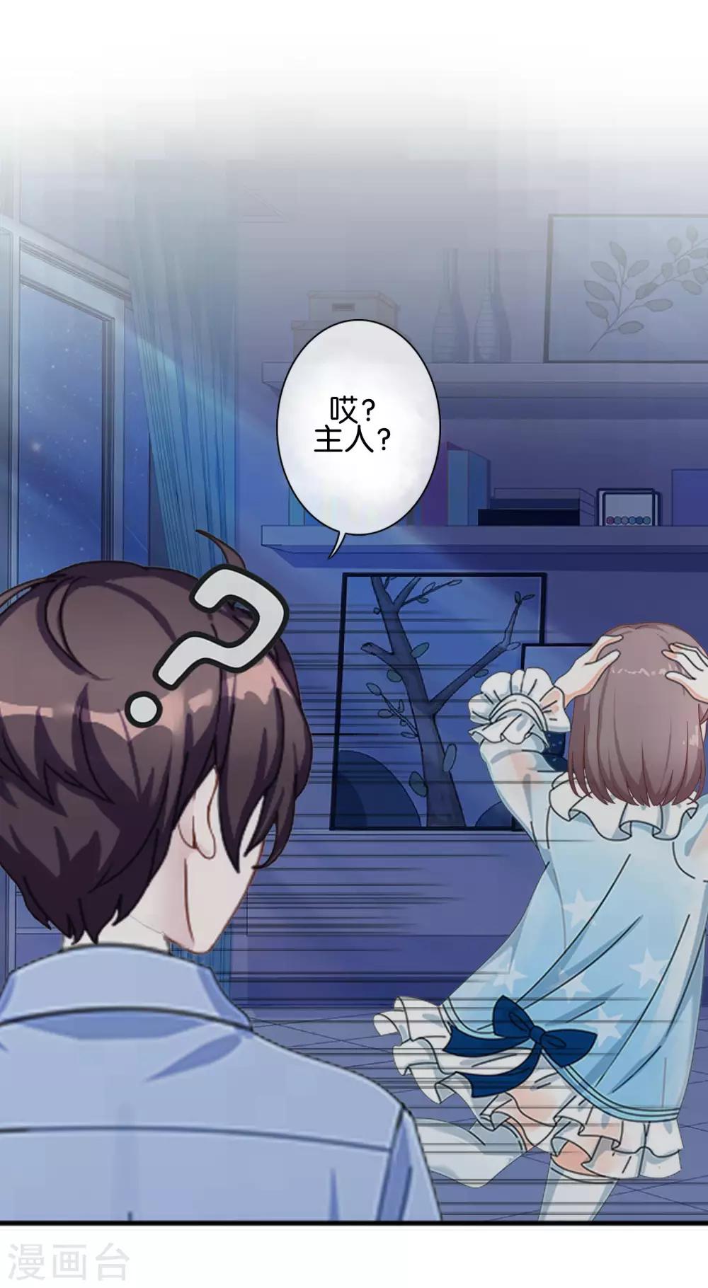 第16话  新的挑战者出现-第16话