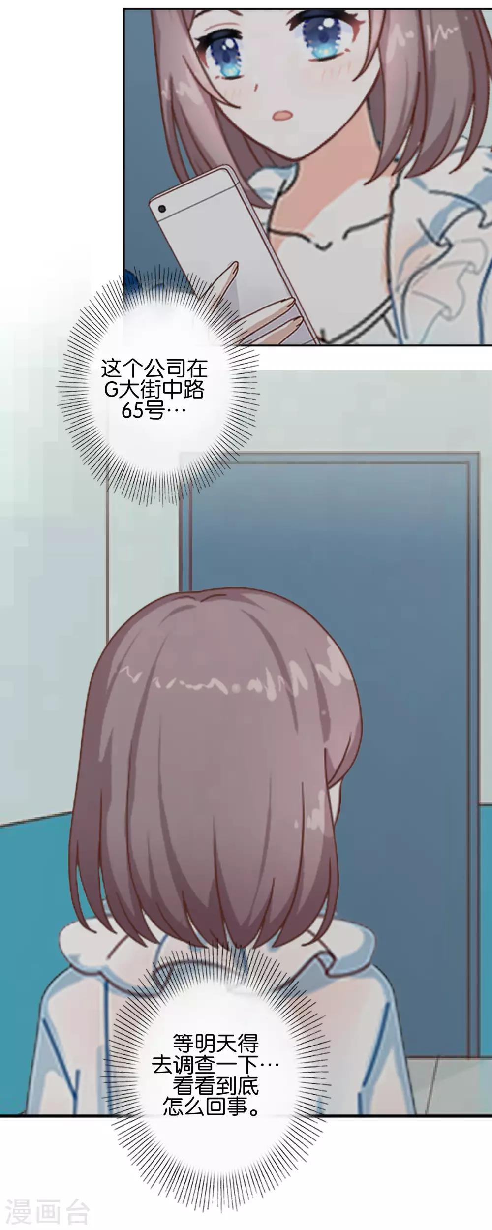 第16话  新的挑战者出现-第16话