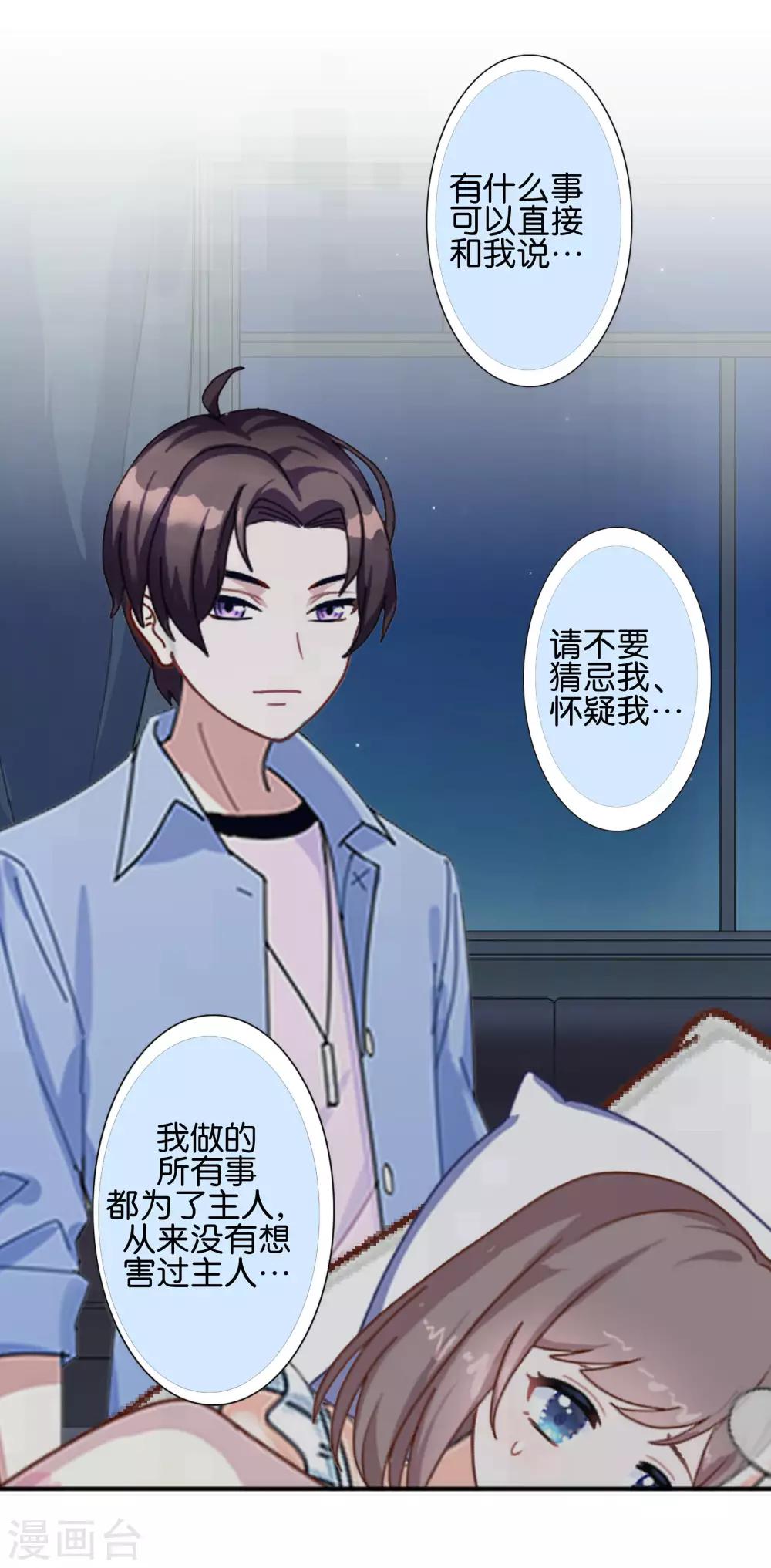 第16话  新的挑战者出现-第16话