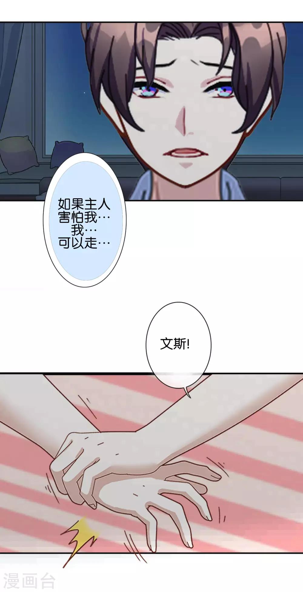 第16话  新的挑战者出现-第16话