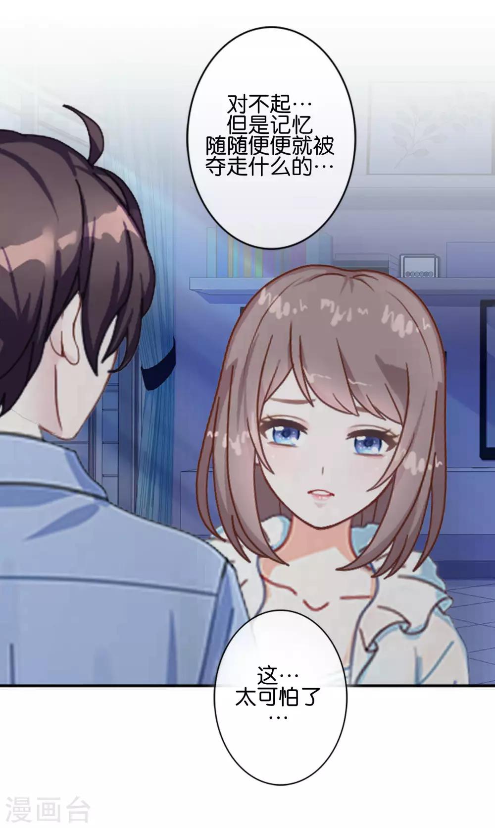 第16话  新的挑战者出现-第16话