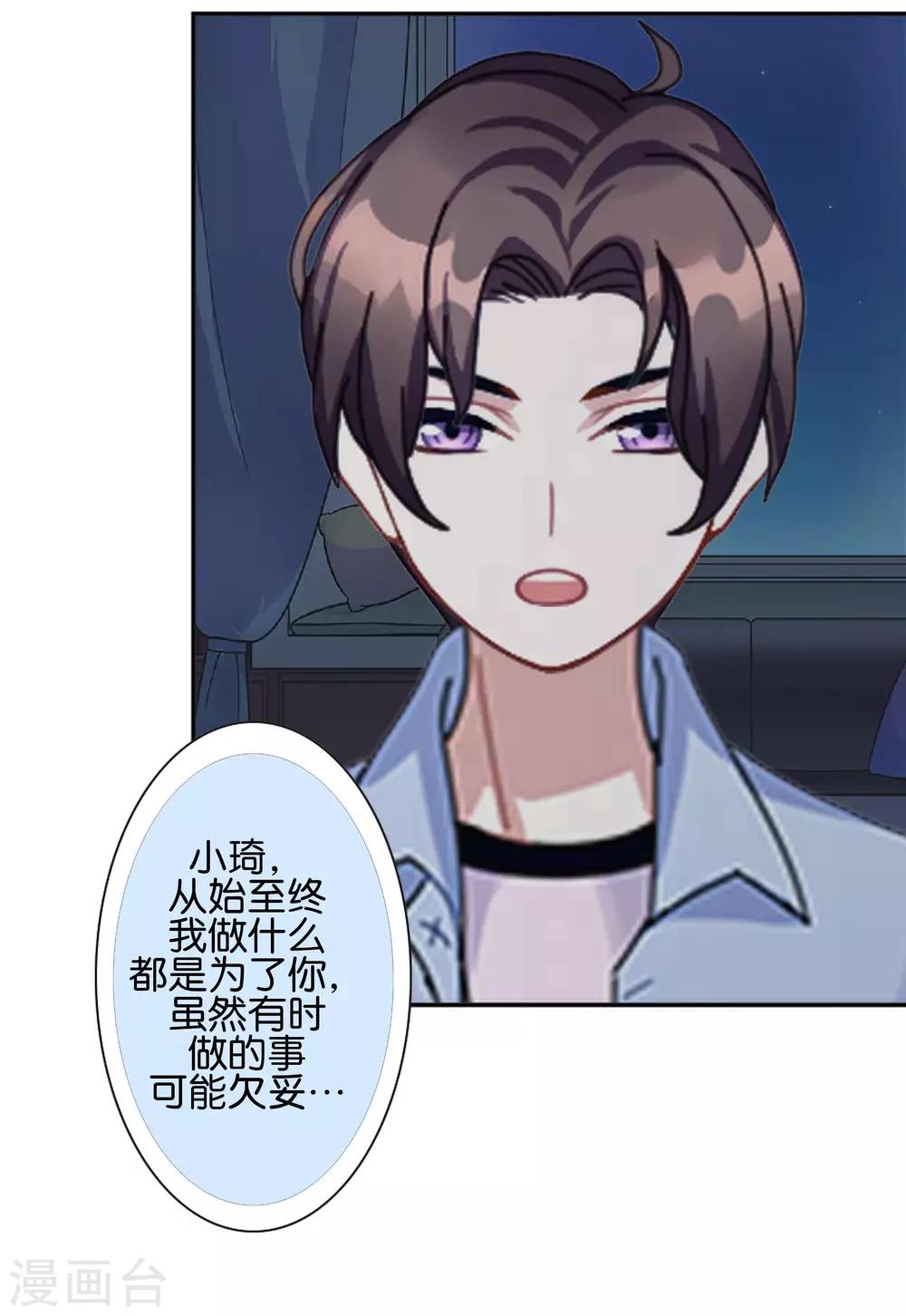 第16话  新的挑战者出现-第16话