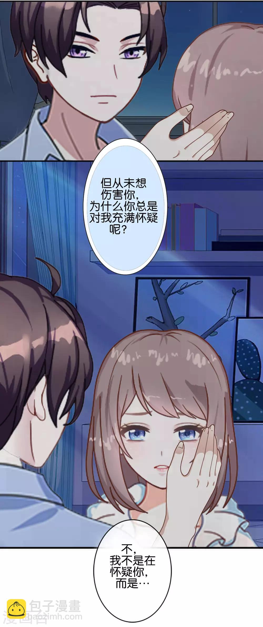 第16话  新的挑战者出现-第16话