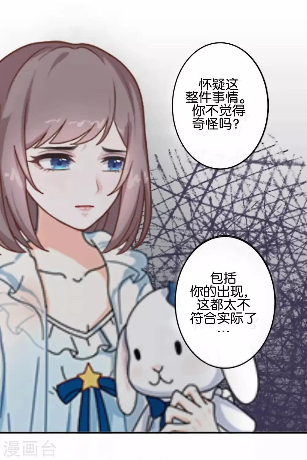 第16话  新的挑战者出现-第16话