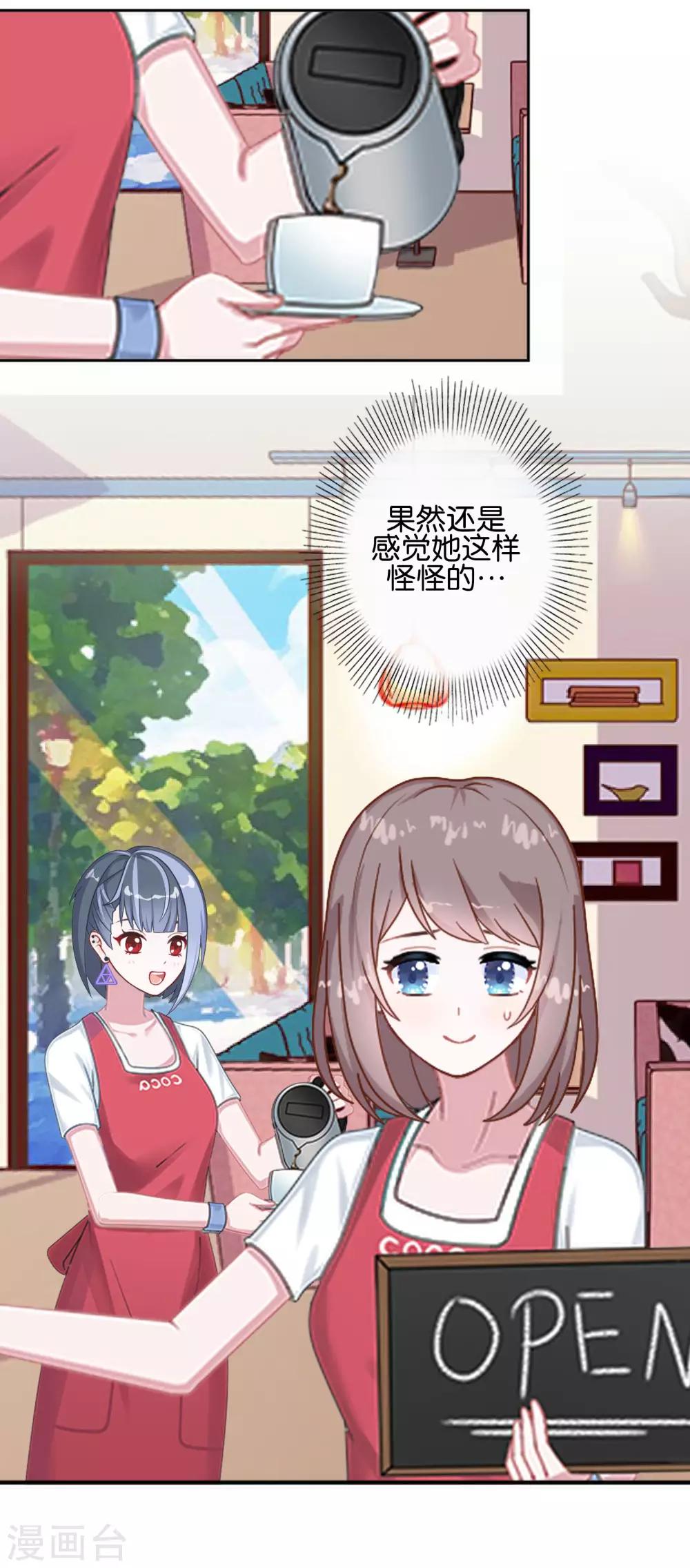 第16话  新的挑战者出现-第16话