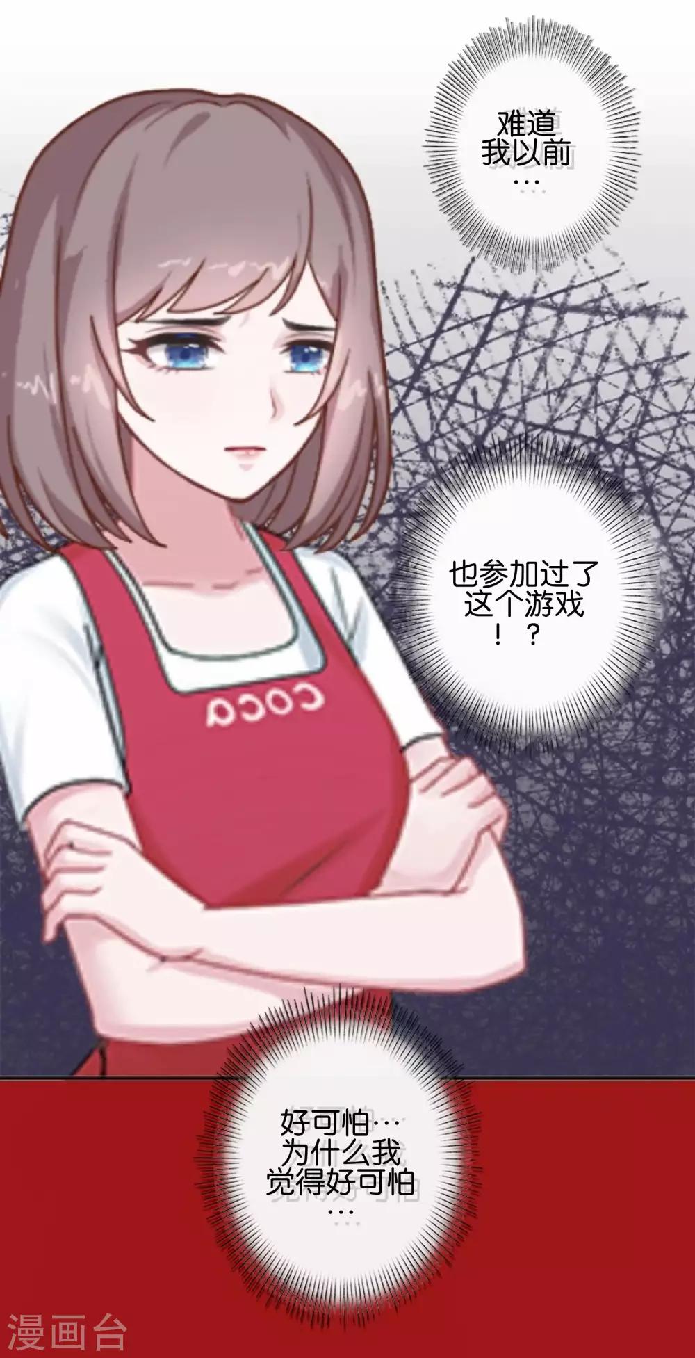 第16话  新的挑战者出现-第16话