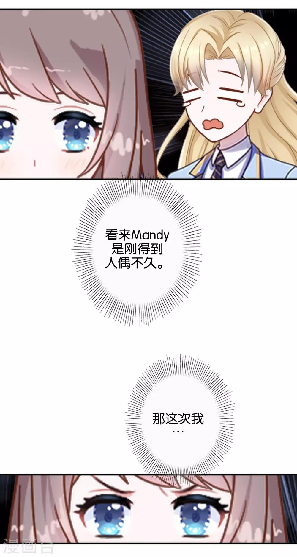 第18话 再也无法坚强-第18话