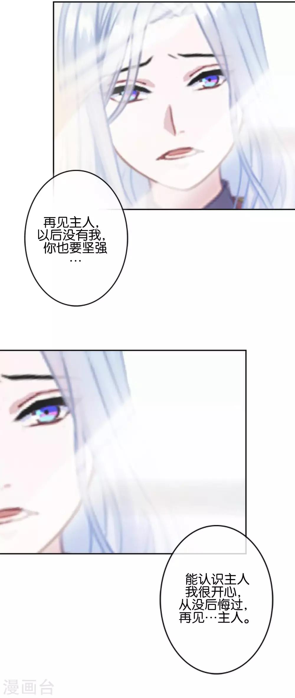 第18话 再也无法坚强-第18话