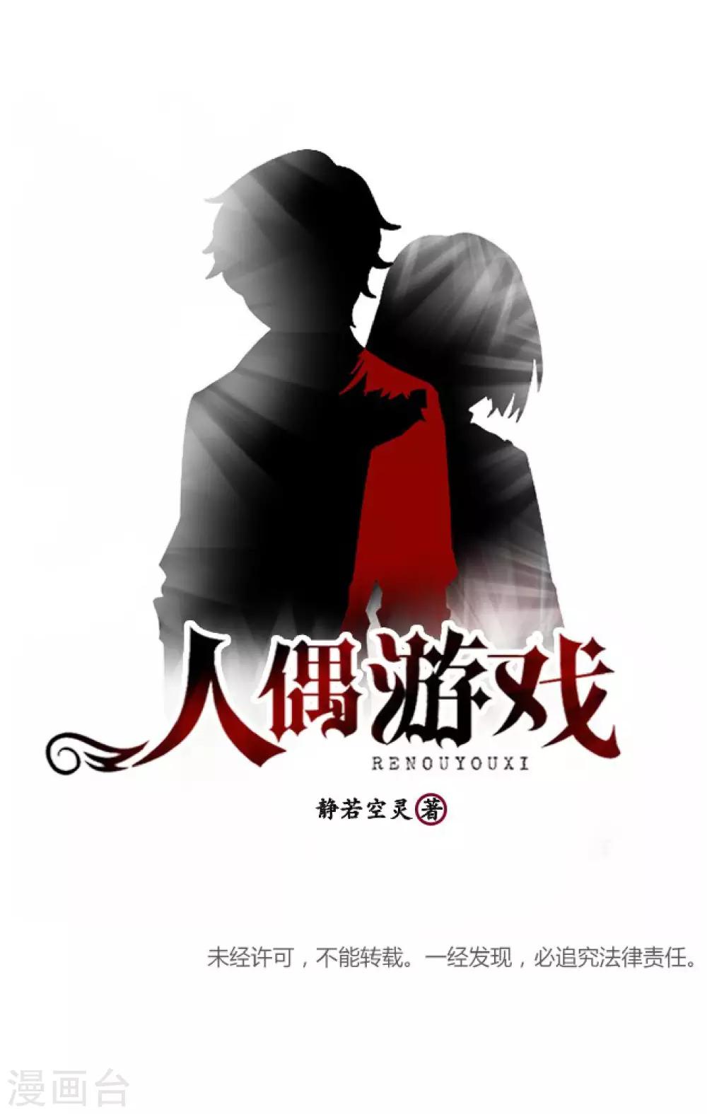 第18话 再也无法坚强-第18话