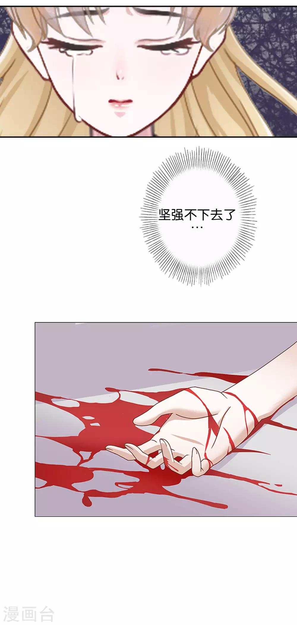 第18话 再也无法坚强-第18话
