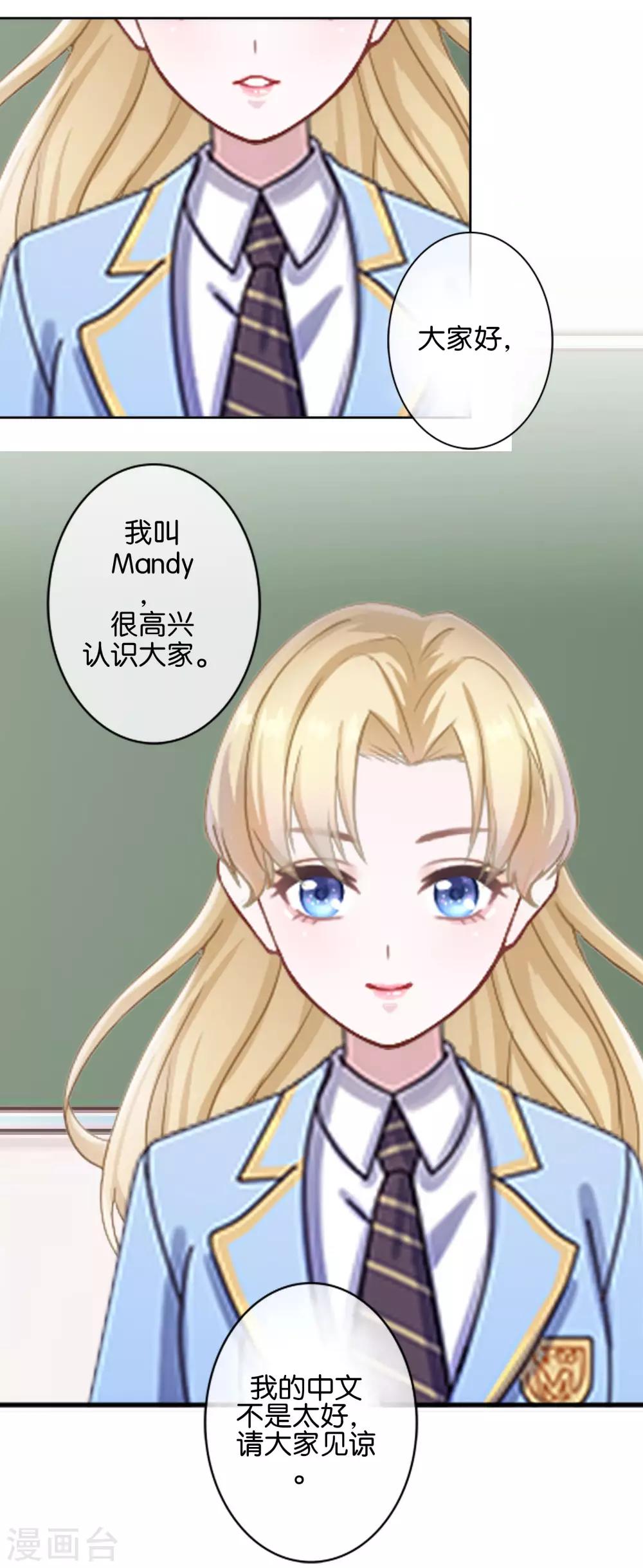 第18话 再也无法坚强-第18话