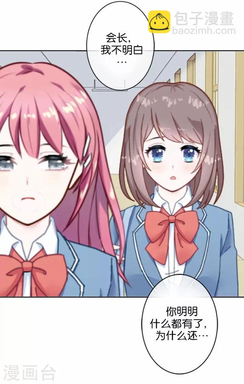 第20话 凭什么！这不公平！(1/2)-第20话