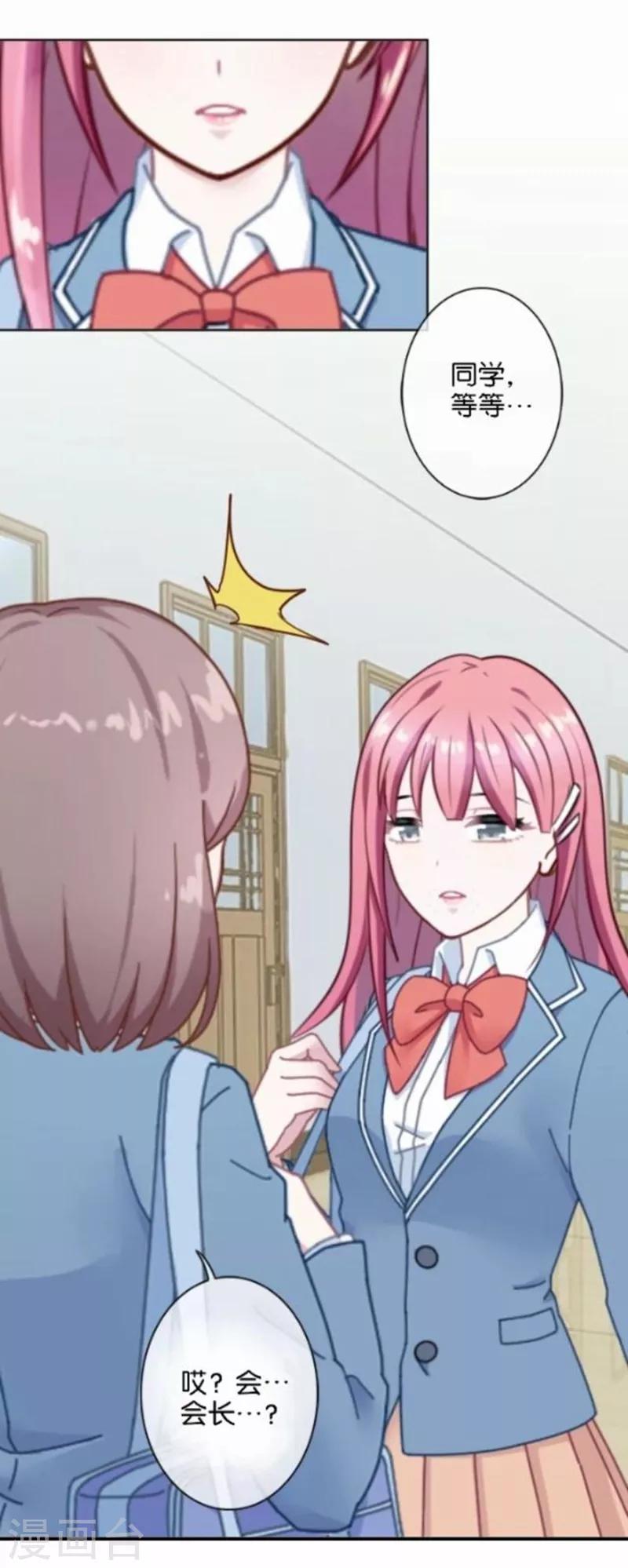 第20话 凭什么！这不公平！(1/2)-第20话