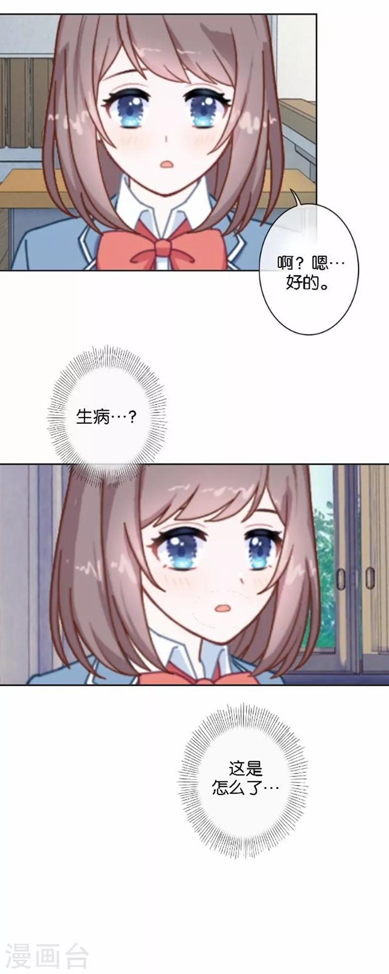 第20话 凭什么！这不公平！(1/2)-第20话