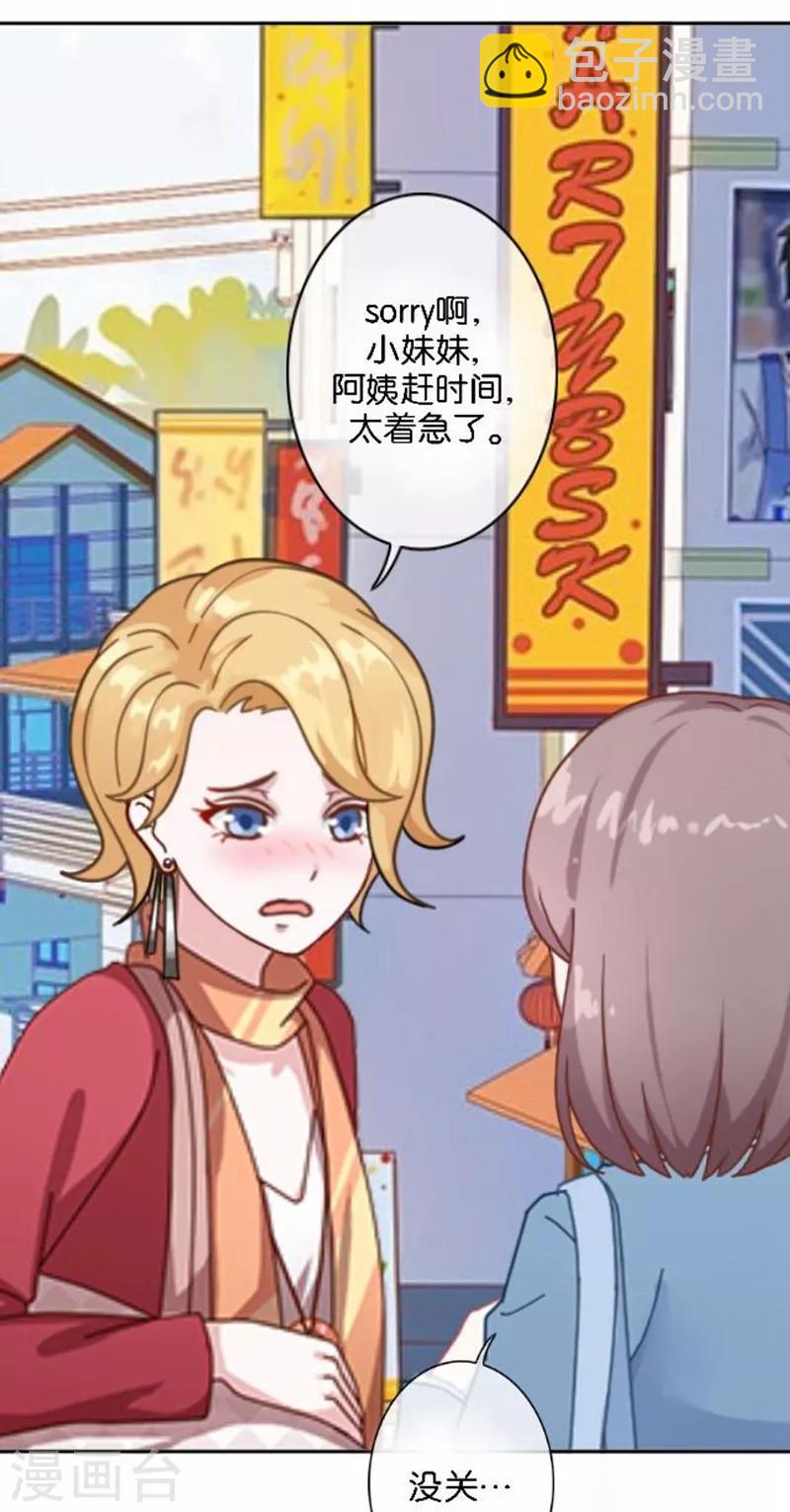 第20话 凭什么！这不公平！(1/2)-第20话